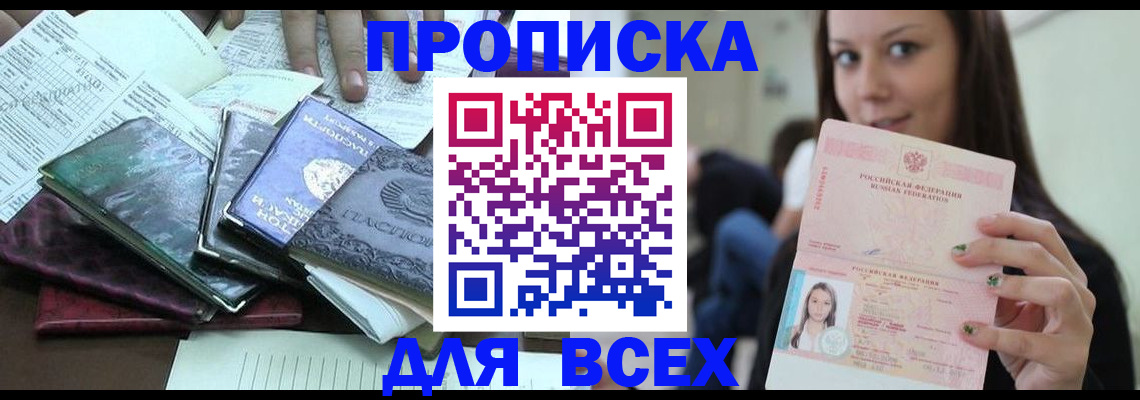 временная регистрация купить в Новоульяновске