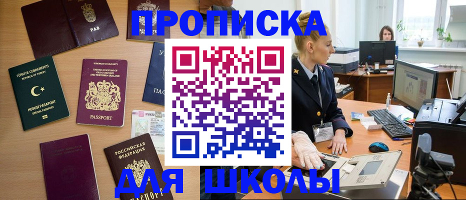 где прописаться в Новоульяновске