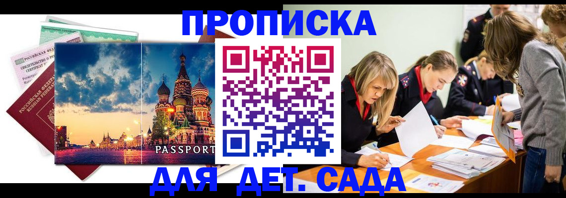 прописка штамп в Новоульяновске
