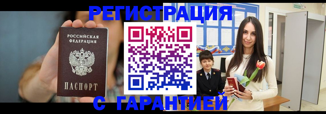 временная регистрация гарантия в Новоульяновске