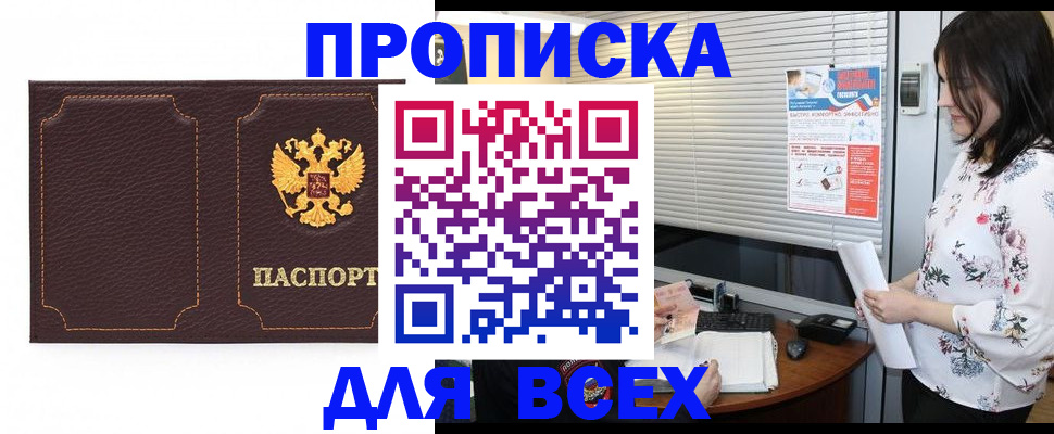 временная регистрация собственник в Новоульяновске