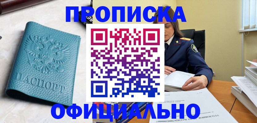 прописка от собственника в Новоульяновске