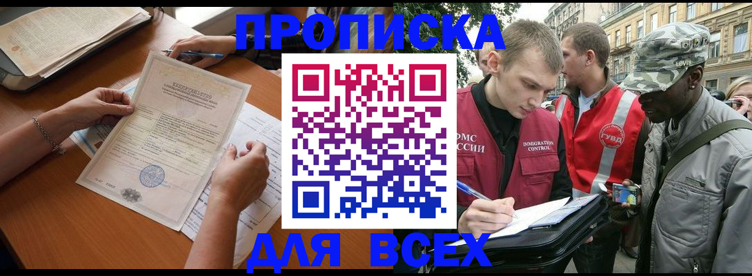 временная регистрация надежно в Новоульяновске