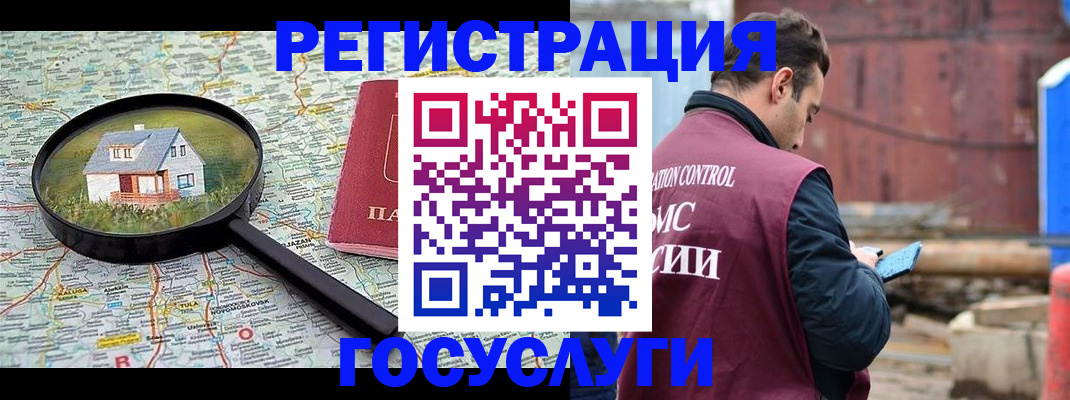 временная регистрация купить в Новоульяновске