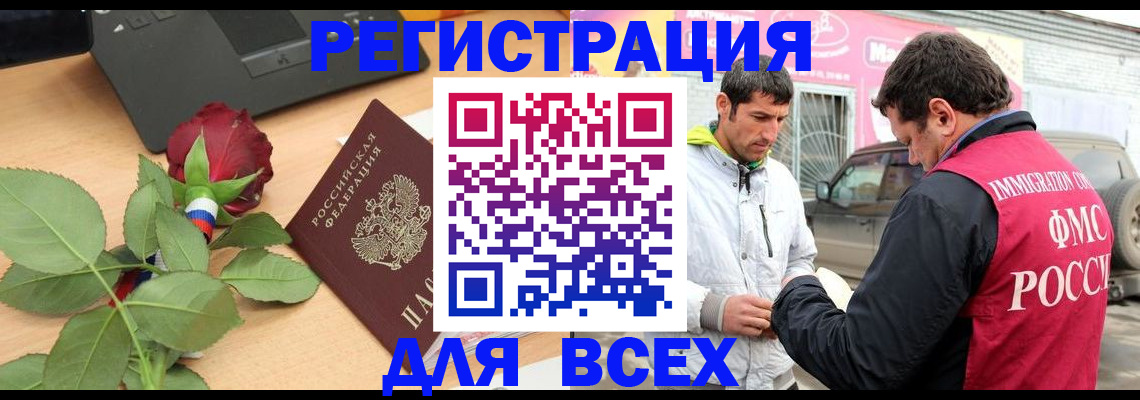 временная регистрация поиск в Новоульяновске