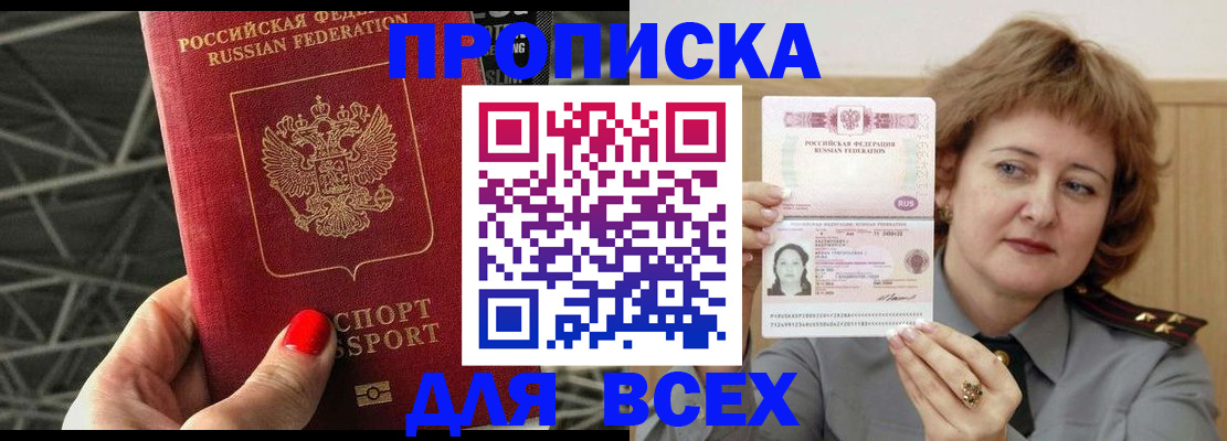 временная регистрация собственник в Новоульяновске